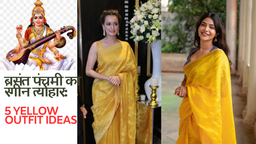 5 Yellow Outfit Ideas for Vasant Panchami: बसंत पंचमी का रंगीन त्योहार जो आपको 'Wow' कर देंगी!